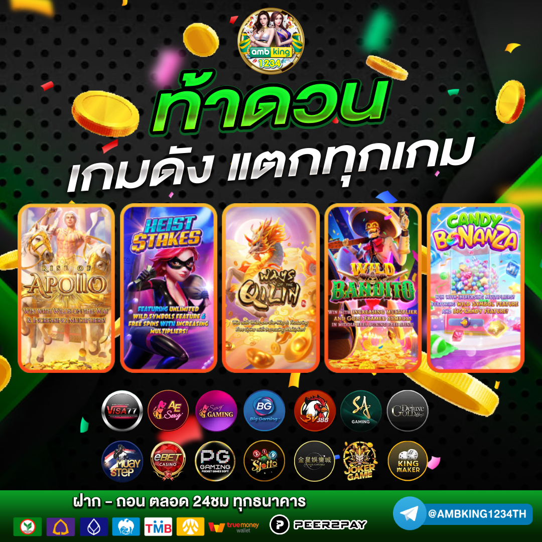 เรียลไทม์168 - แบนเนอร์โปรโมชั่น