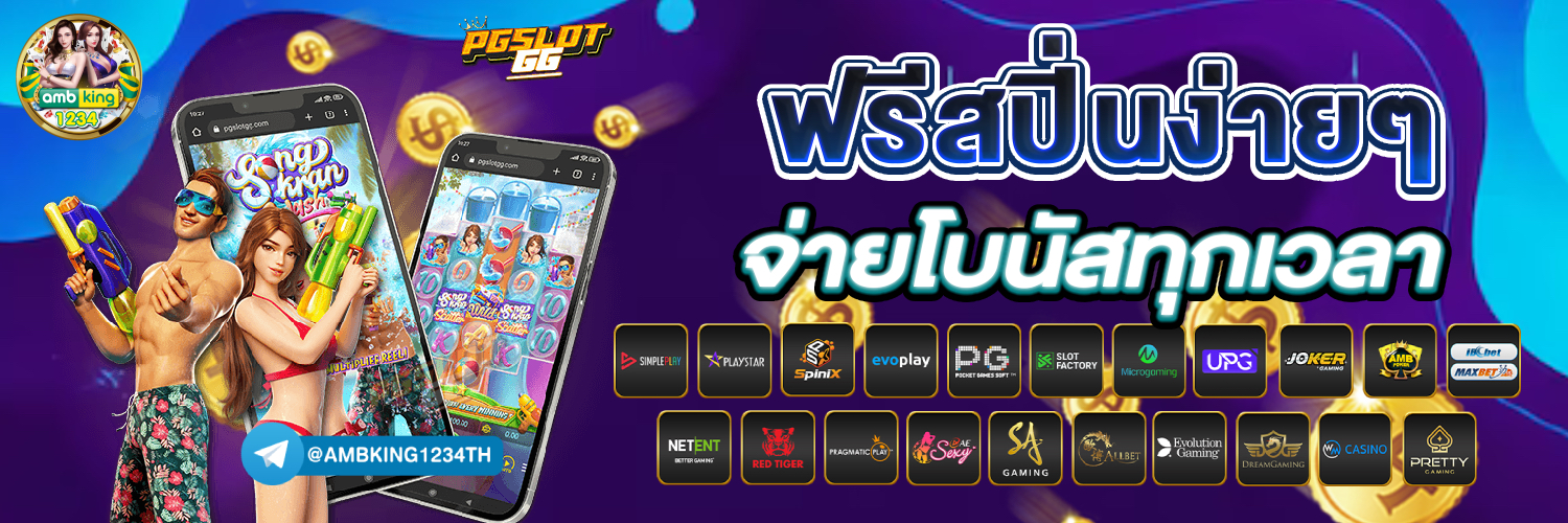 สล็อต 888 เข้าสู่ระบบ - แบนเนอร์โปรโมชั่น