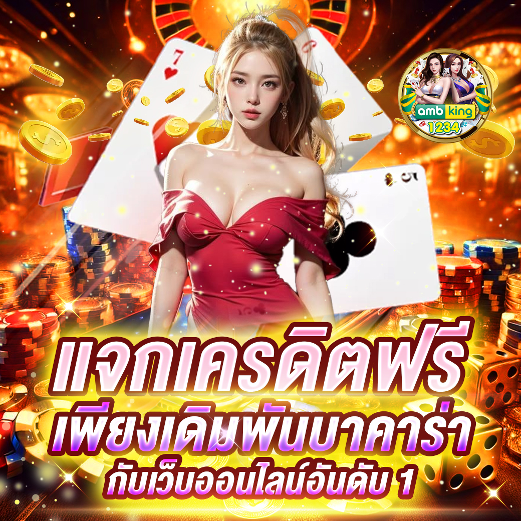 เข้าเล่นเกมสล็อต pg - แบนเนอร์โปรโมชั่น