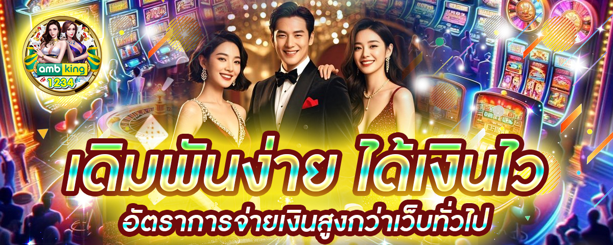 www slot 888 - แบนเนอร์โปรโมชั่น