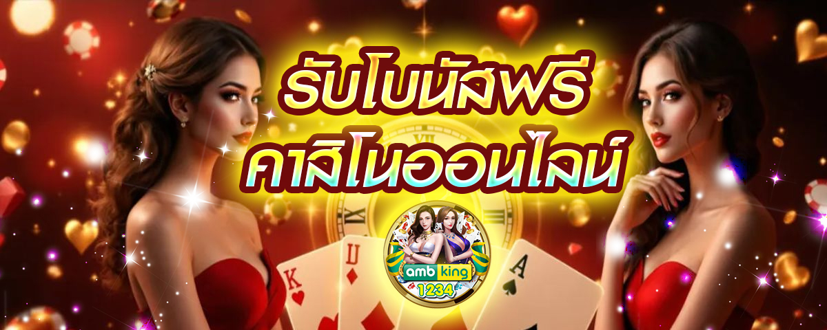 เปอร์เซ็นต์แตกสล็อต pg - แบนเนอร์โปรโมชั่น