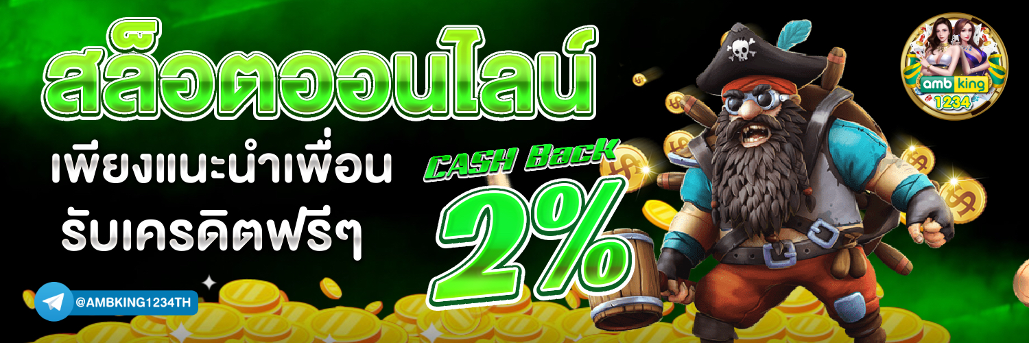 สล็อตวอเลทไม่มีขั้นต่ํา เว็บตรง - แบนเนอร์โปรโมชั่น