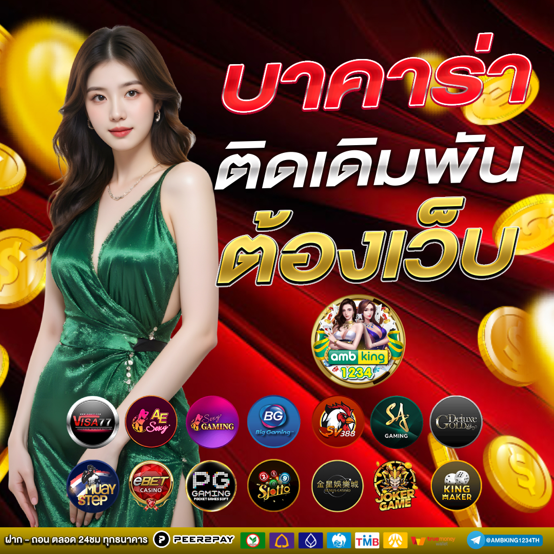 สมัครสมาชิก bk8 - แบนเนอร์โปรโมชั่น
