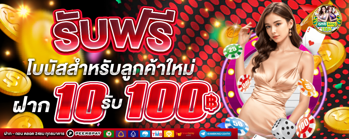 สล็อตฝากผ่านวอเลท - แบนเนอร์โปรโมชั่น