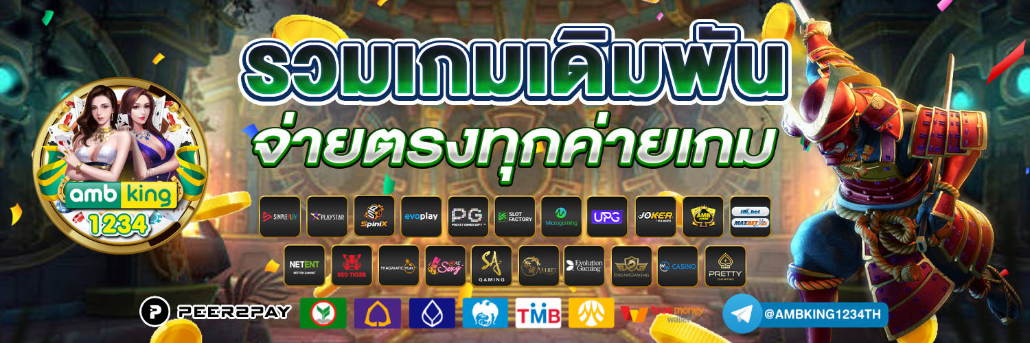 เกมสล็อต วอลเล็ต - แบนเนอร์โปรโมชั่น