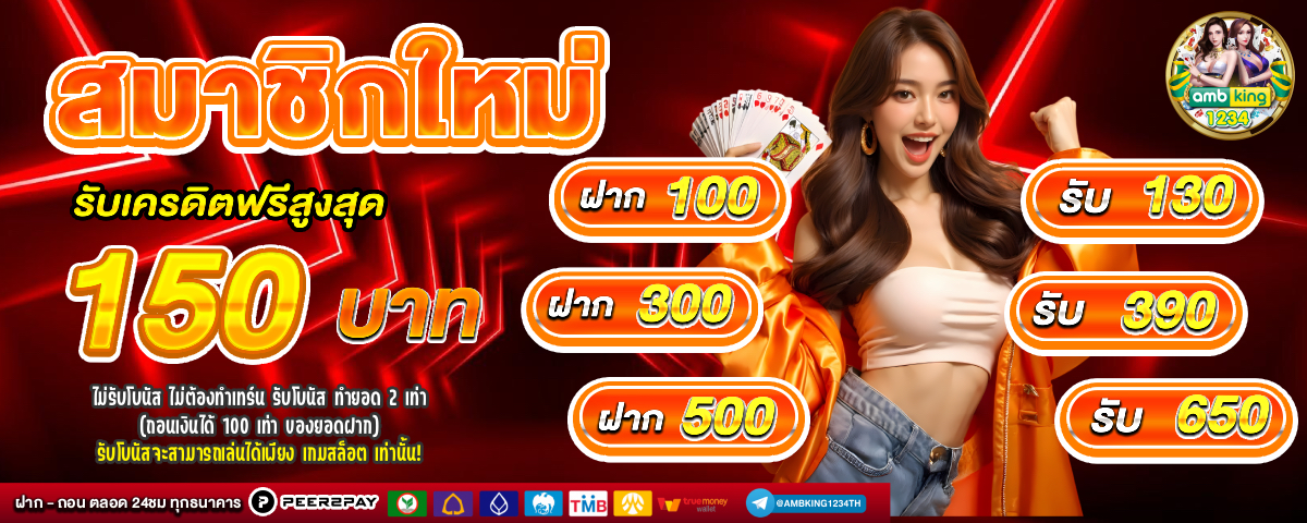 66สล็อต - แบนเนอร์โปรโมชั่น