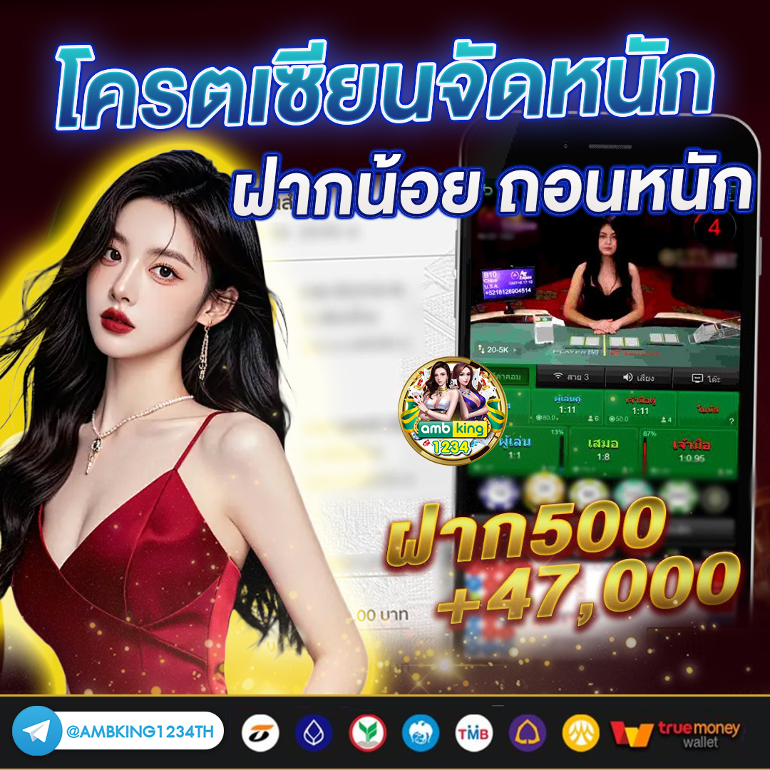 วอเลท999 - แบนเนอร์โปรโมชั่น