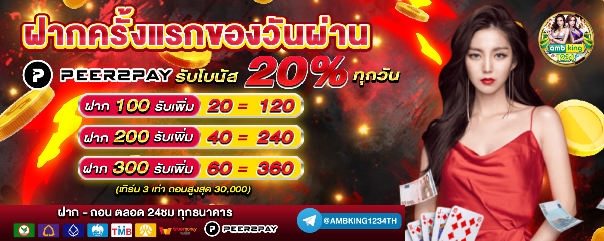 เว็บสล็อตเว็บตรง pg - แบนเนอร์โปรโมชั่น
