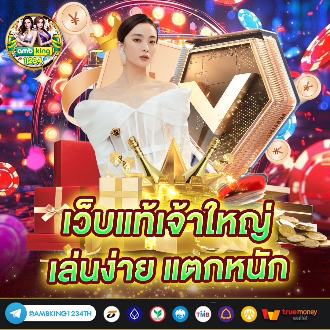 เกมส์สล็อตแตกง่ายที่สุด - แบนเนอร์โปรโมชั่น