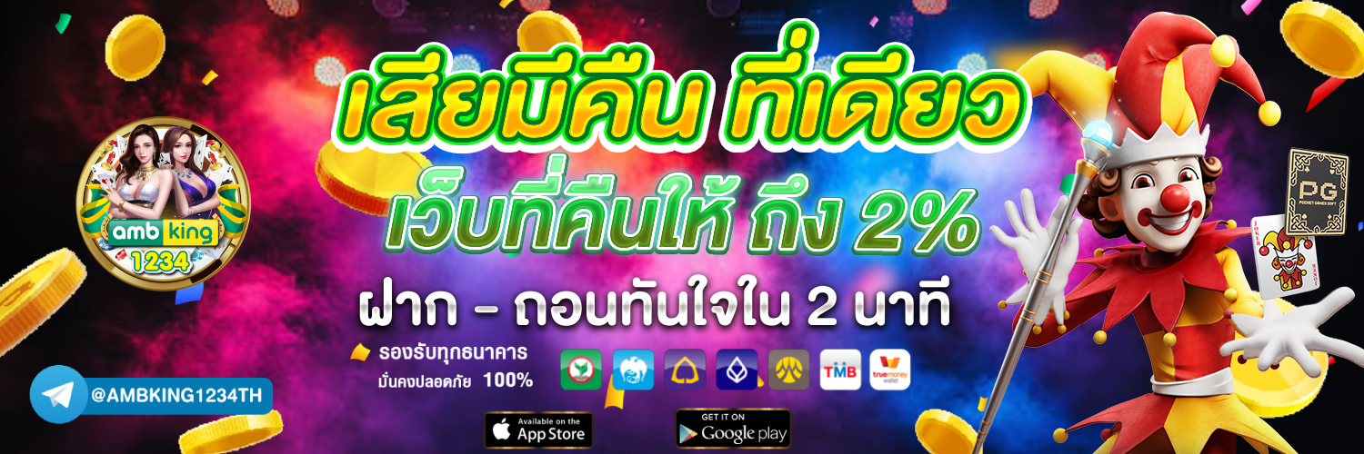 slot รับเครดิตฟรีทุก ชั่วโมง - แบนเนอร์โปรโมชั่น