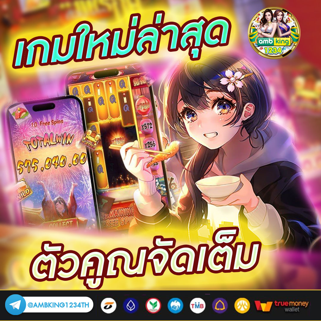 เว็บตรงอันดับ1 - แบนเนอร์โปรโมชั่น