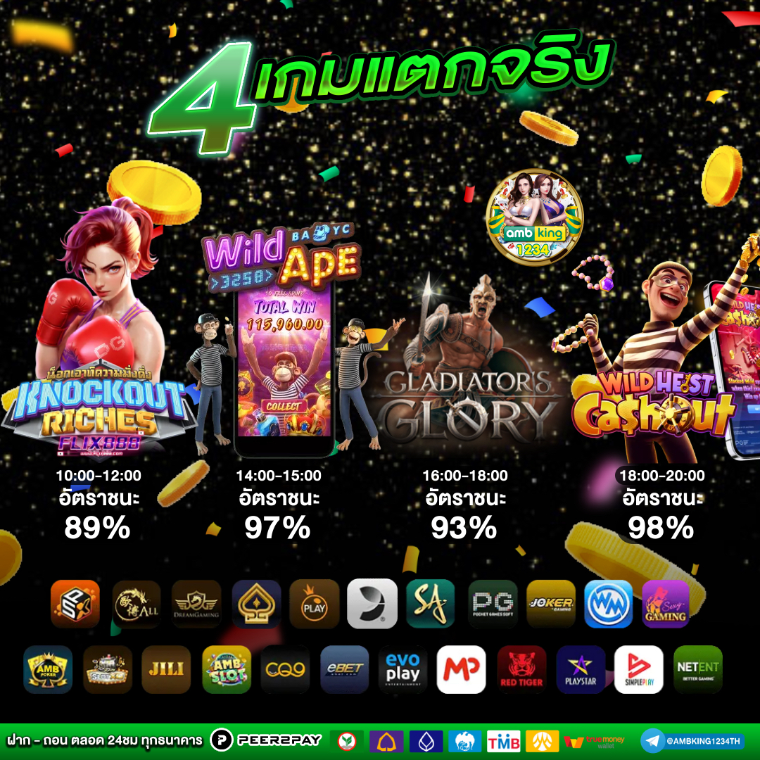 เกม pg เว็บตรง - แบนเนอร์โปรโมชั่น