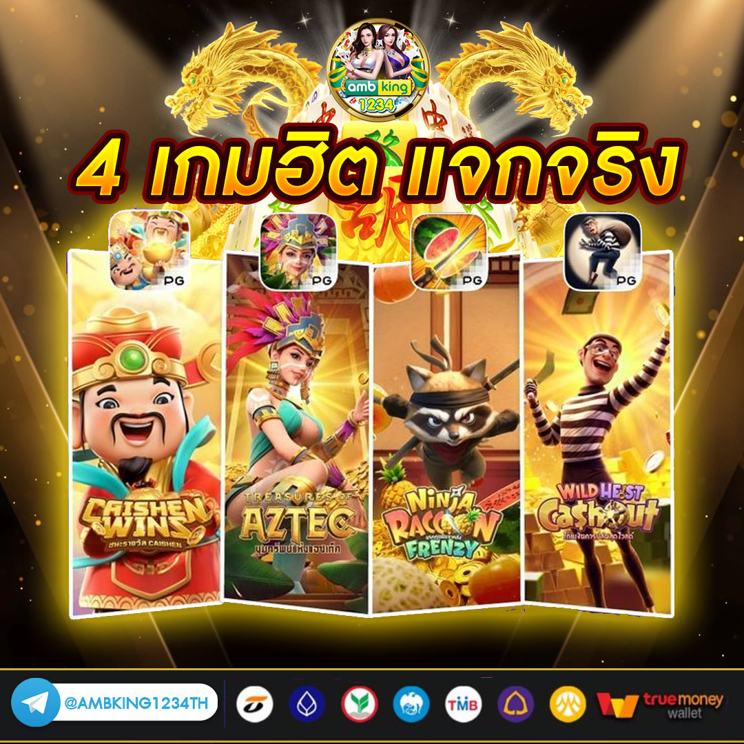 เว็บตรงต่างประเทศ - แบนเนอร์โปรโมชั่น