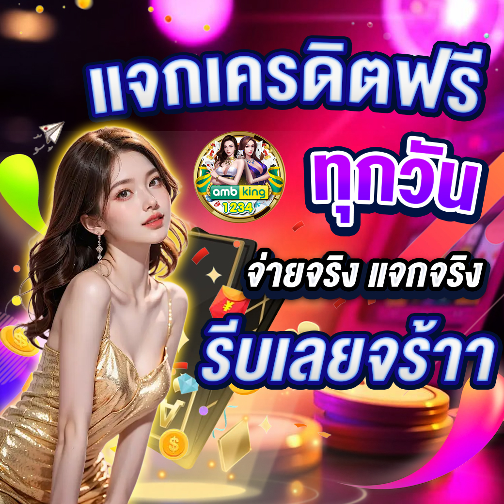 สล็อต789ฝากถอนไม่มีขั้นต่ํา - แบนเนอร์โปรโมชั่น