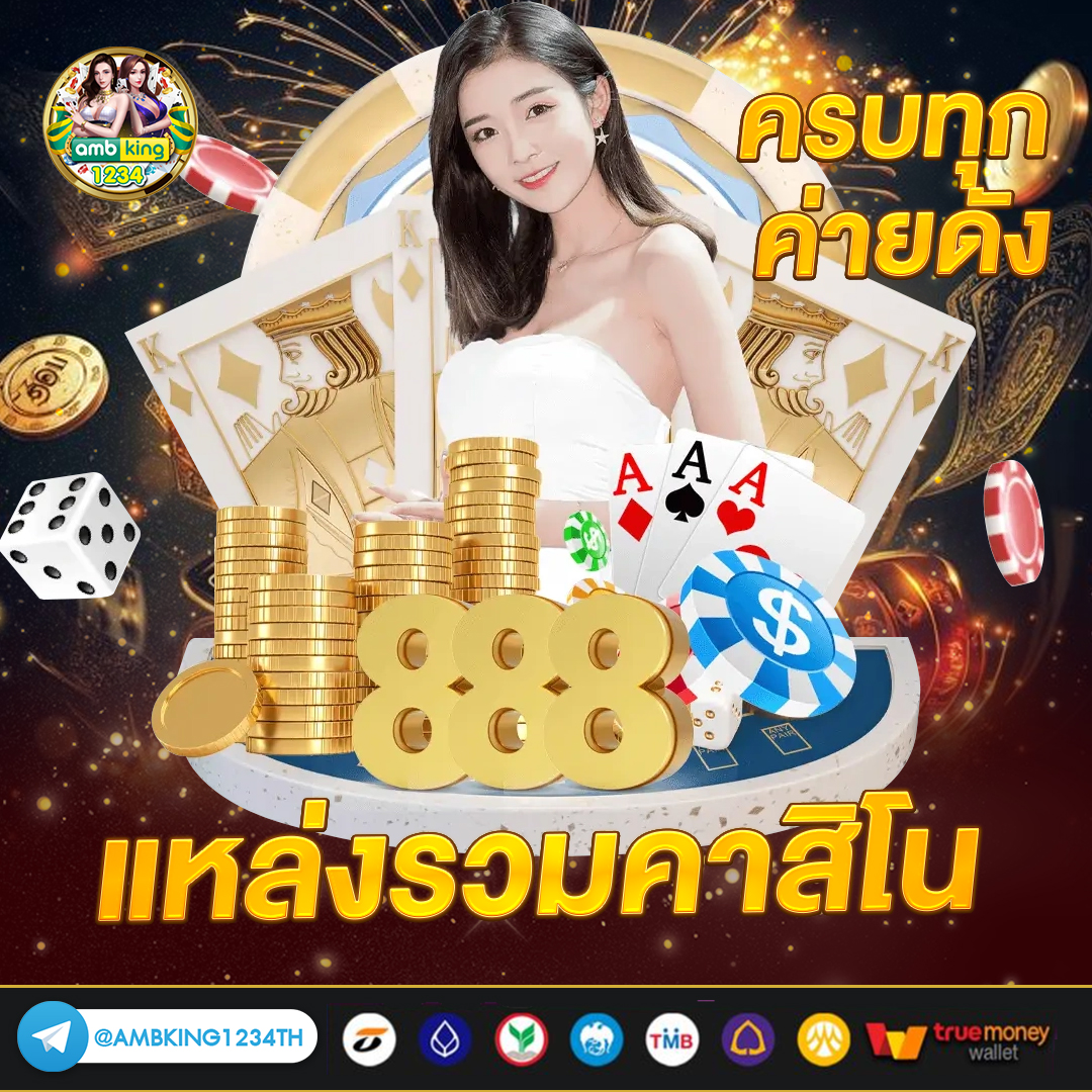 เว้ปตรง - แบนเนอร์โปรโมชั่น