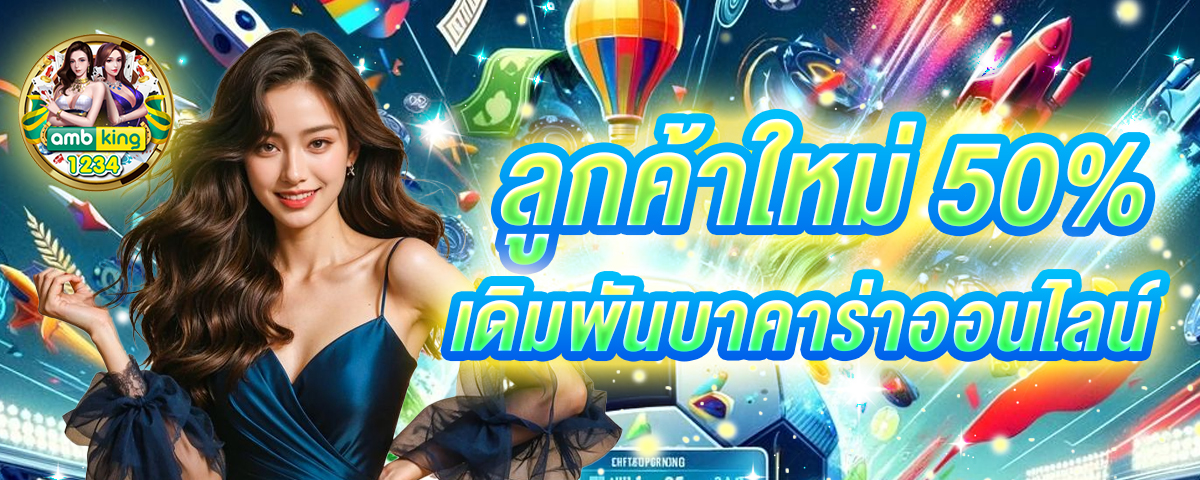 เว็บสีม่วง - แบนเนอร์โปรโมชั่น