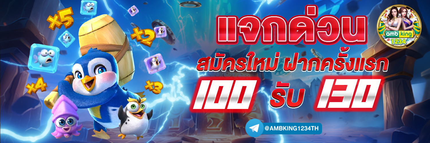 เว็บ สล็อต 10 รับ 100 วอเลท - แบนเนอร์โปรโมชั่น