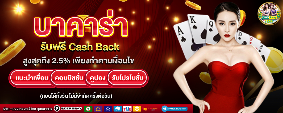 ฝาก5รับ100 - แบนเนอร์โปรโมชั่น