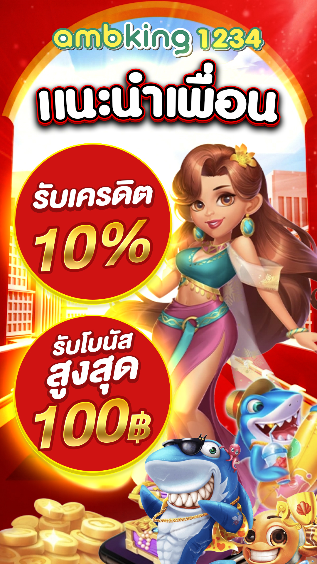 เกมสล็อต88 - แบนเนอร์โปรโมชั่น