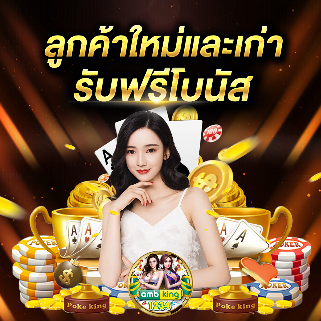 ยูฟ่า689 - แบนเนอร์โปรโมชั่น
