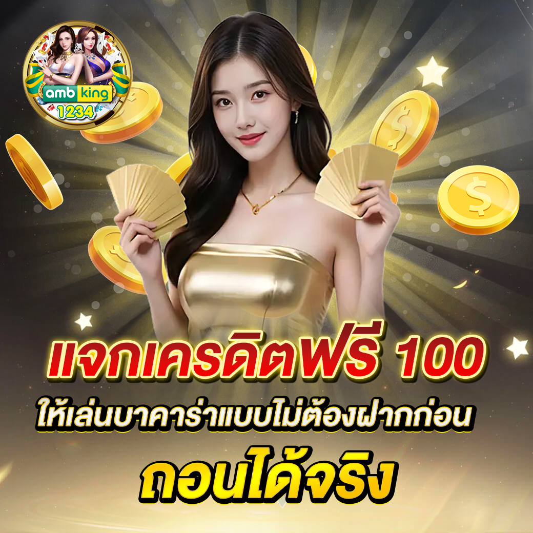 www.789 - แบนเนอร์โปรโมชั่น