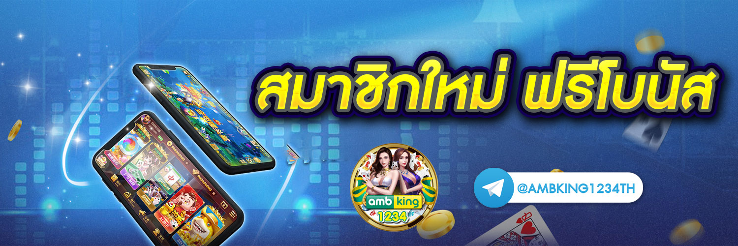 10 อันดับ สล็อต เว็บตรง - แบนเนอร์โปรโมชั่น
