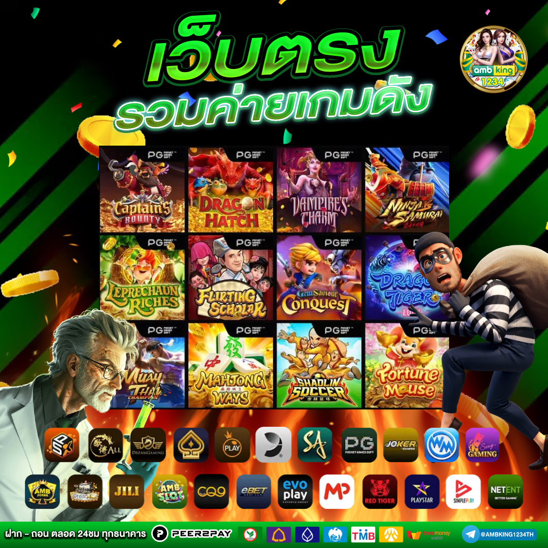 slot รวมค่าย - แบนเนอร์โปรโมชั่น