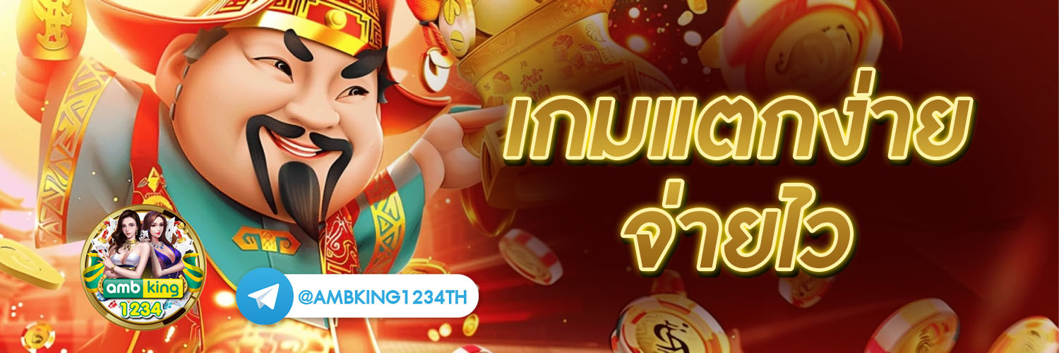 สล็อตแตกหนัก วันนี้ - แบนเนอร์โปรโมชั่น
