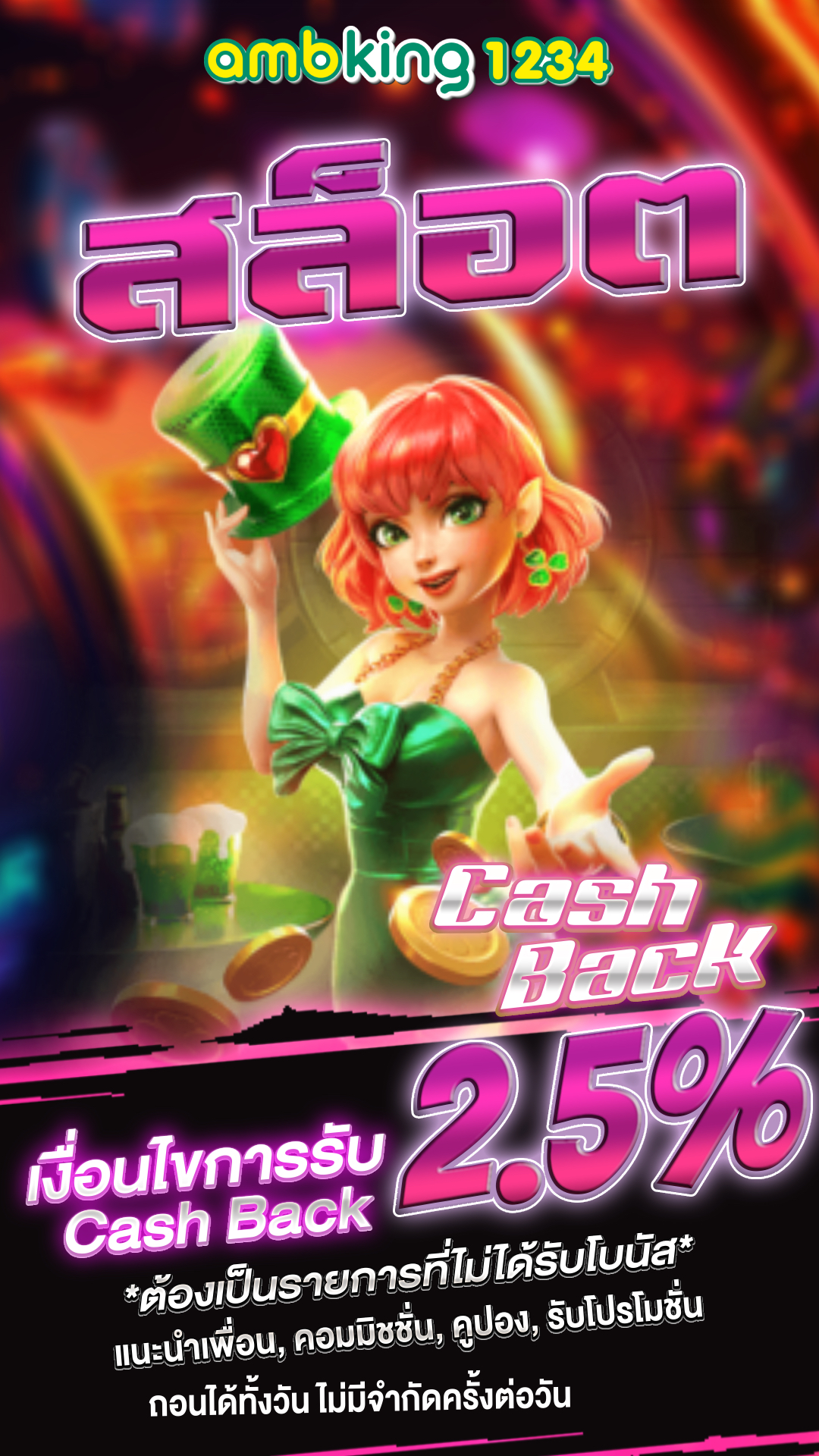 pgวอเลท - แบนเนอร์โปรโมชั่น