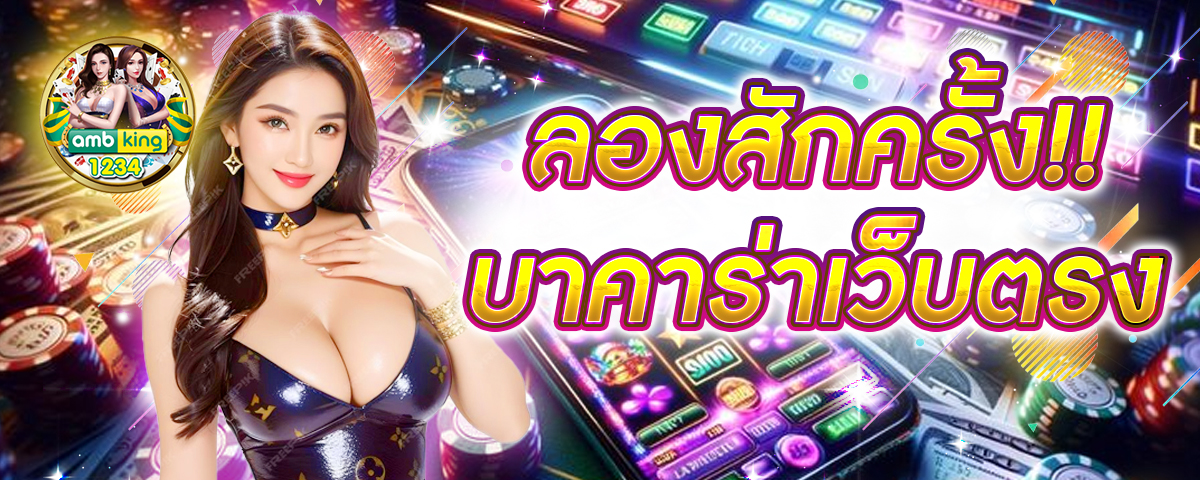 slotรวมค่าย - แบนเนอร์โปรโมชั่น