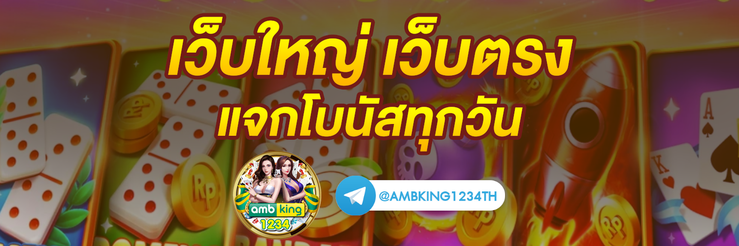 เกม สล็อต 999 - แบนเนอร์โปรโมชั่น