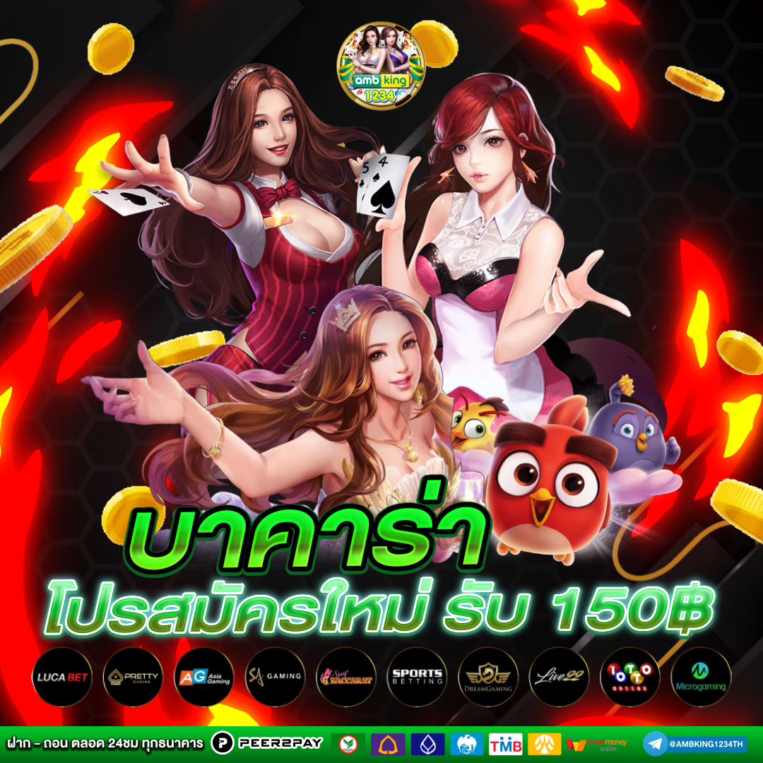 เกมส์ออนไลน์ - แบนเนอร์โปรโมชั่น
