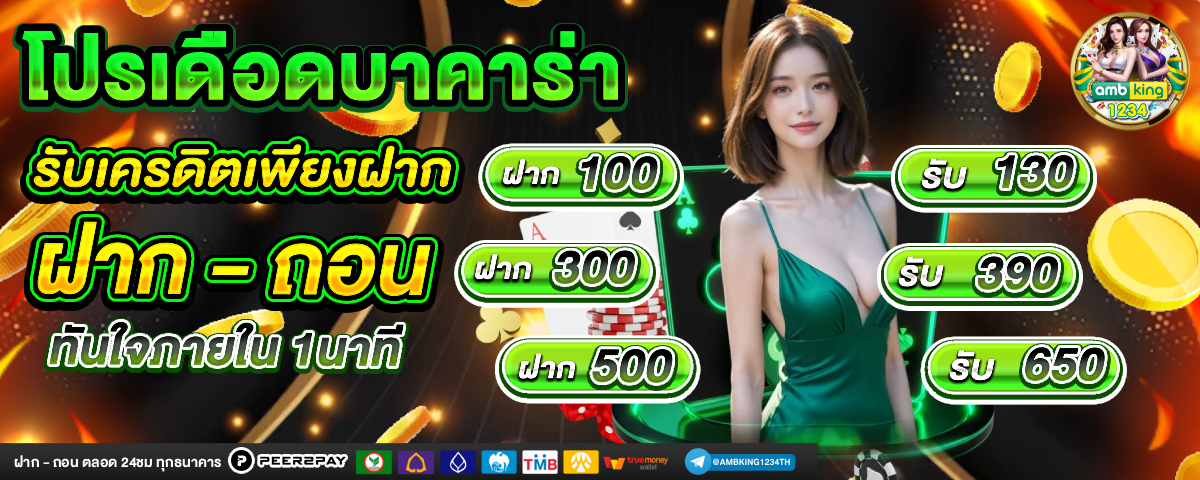 สล็อต 789 ฝากถอน - แบนเนอร์โปรโมชั่น
