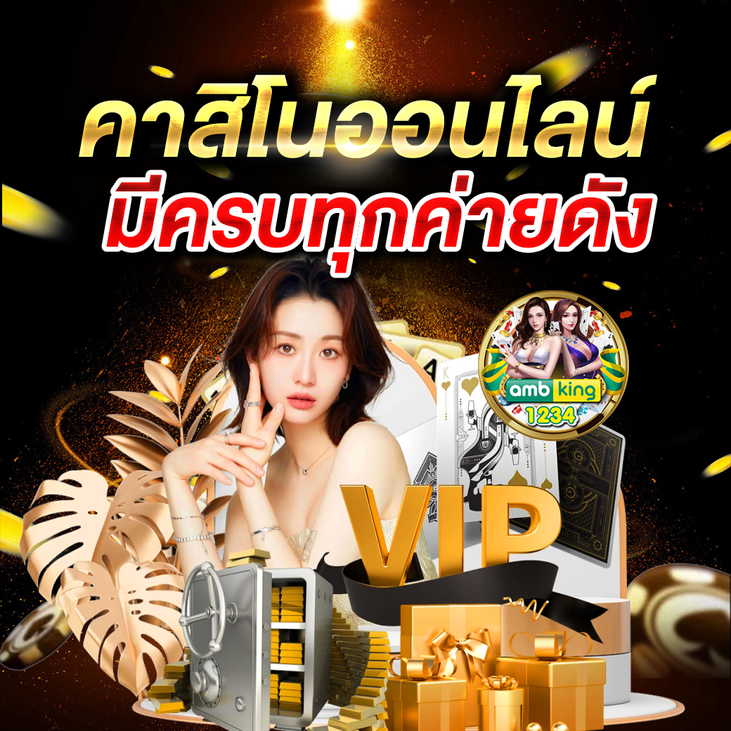 เว็บสล็อต666 - แบนเนอร์โปรโมชั่น