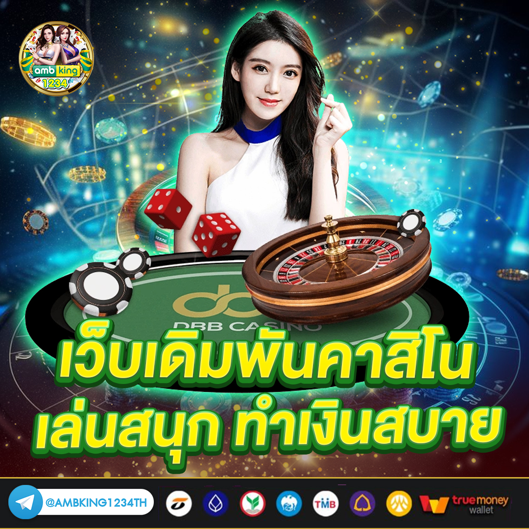 เว็บ ออนไลน์ - แบนเนอร์โปรโมชั่น