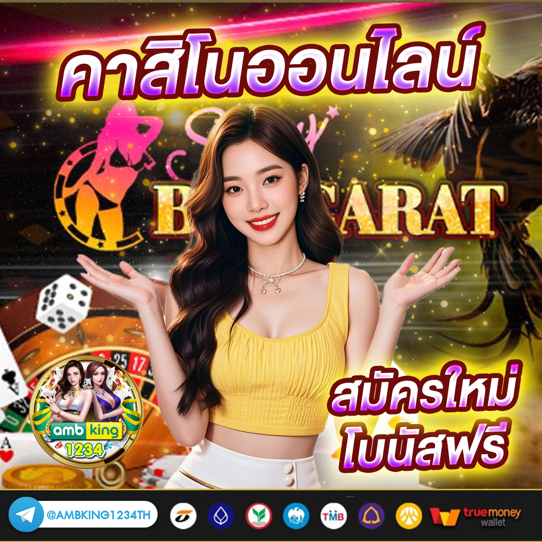 สลอต1688 - แบนเนอร์โปรโมชั่น