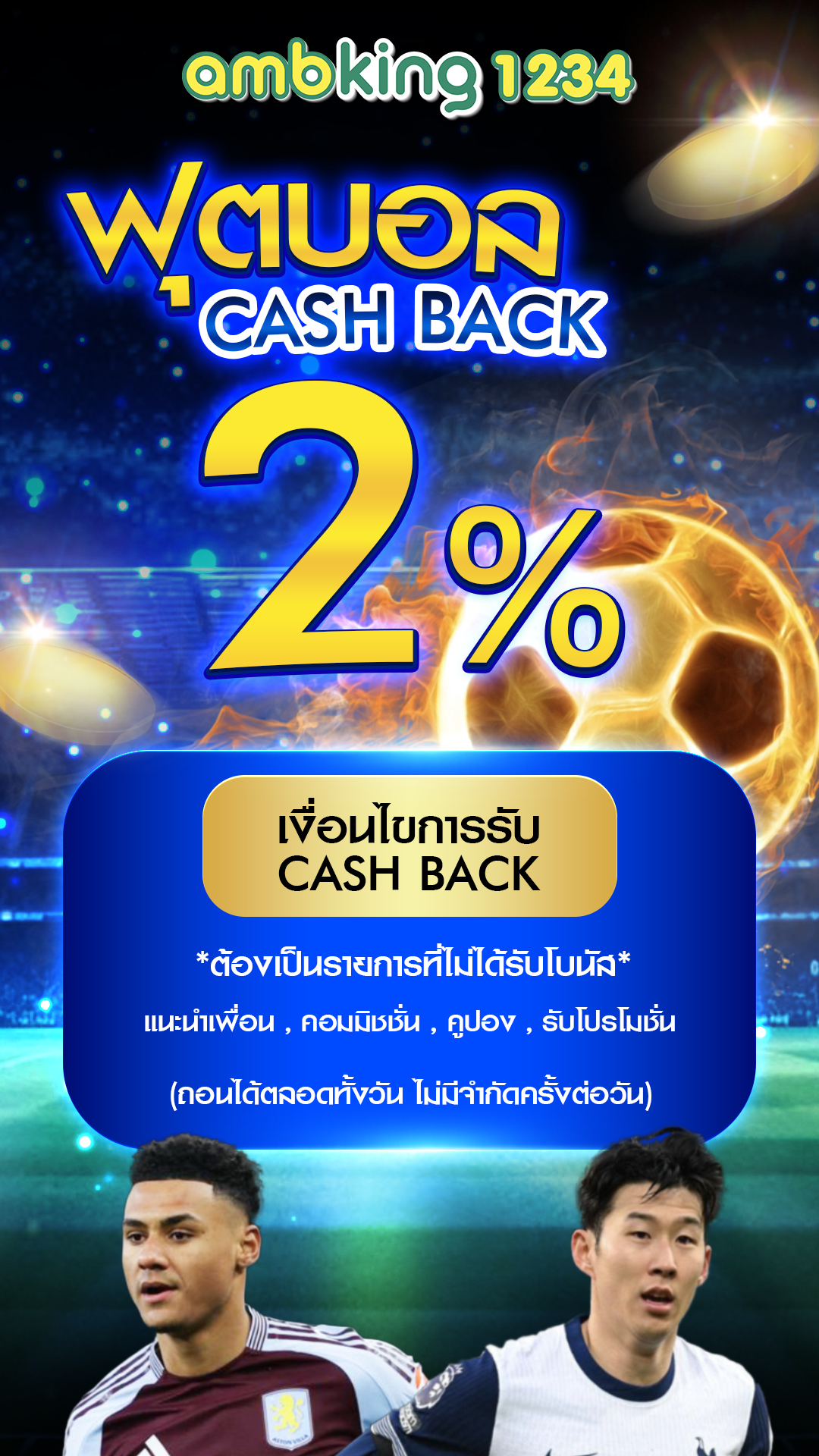 เวฟรุ่นเก่า - แบนเนอร์โปรโมชั่น