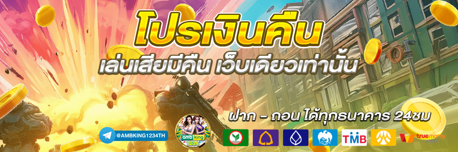 หาเว็บ สล็อต - แบนเนอร์โปรโมชั่น