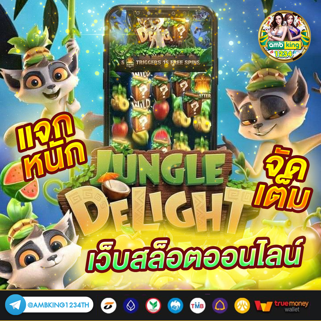 รูปปั่นสล็อตแตก - แบนเนอร์โปรโมชั่น