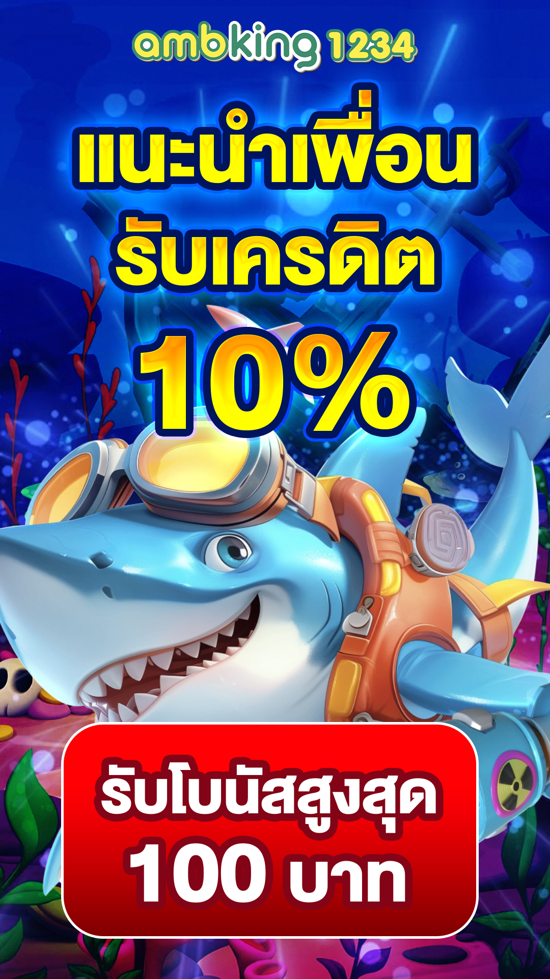 ค่ายเกมสล็อต - แบนเนอร์โปรโมชั่น