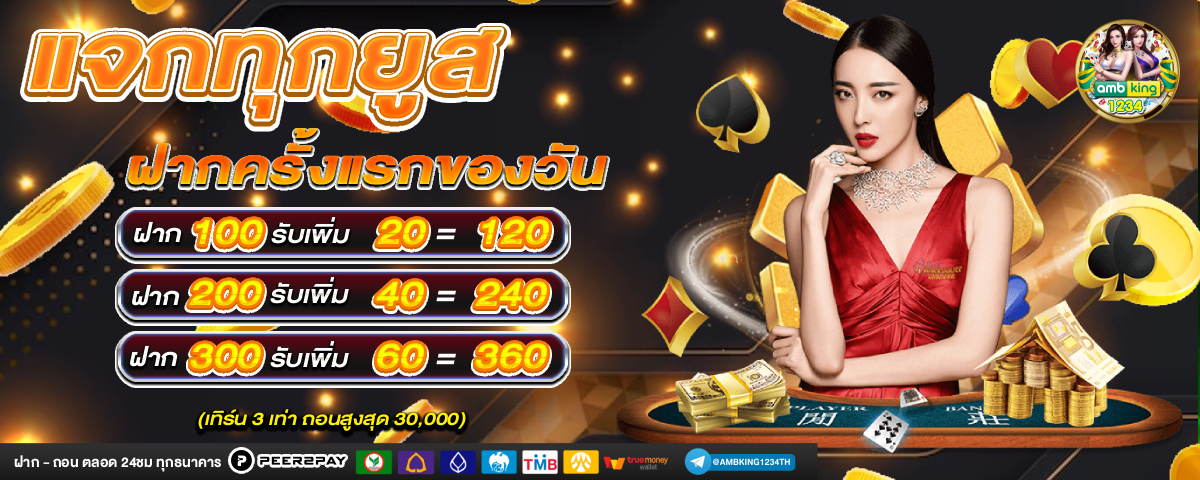 pg slot เว บสล อตออนไลน ม เกมส - แบนเนอร์โปรโมชั่น