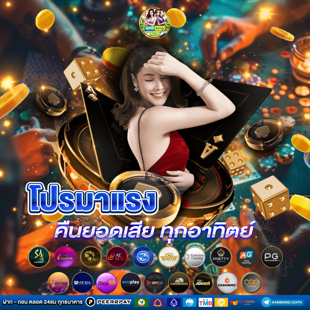 เล่นslot - แบนเนอร์โปรโมชั่น