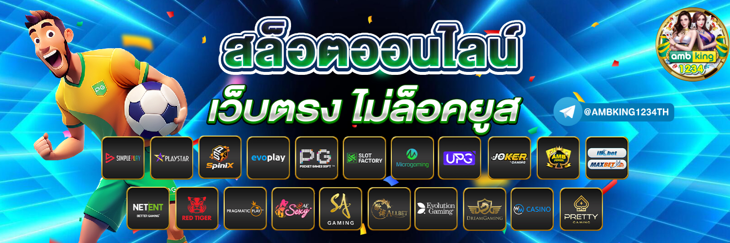 สล็อต ฝาก-ถอน true wallet ไม่มี บัญชีธนาคาร 5 รับ 100 - แบนเนอร์โปรโมชั่น