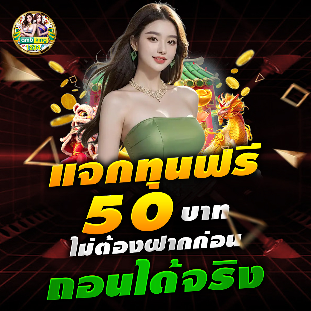 เวป789 - แบนเนอร์โปรโมชั่น