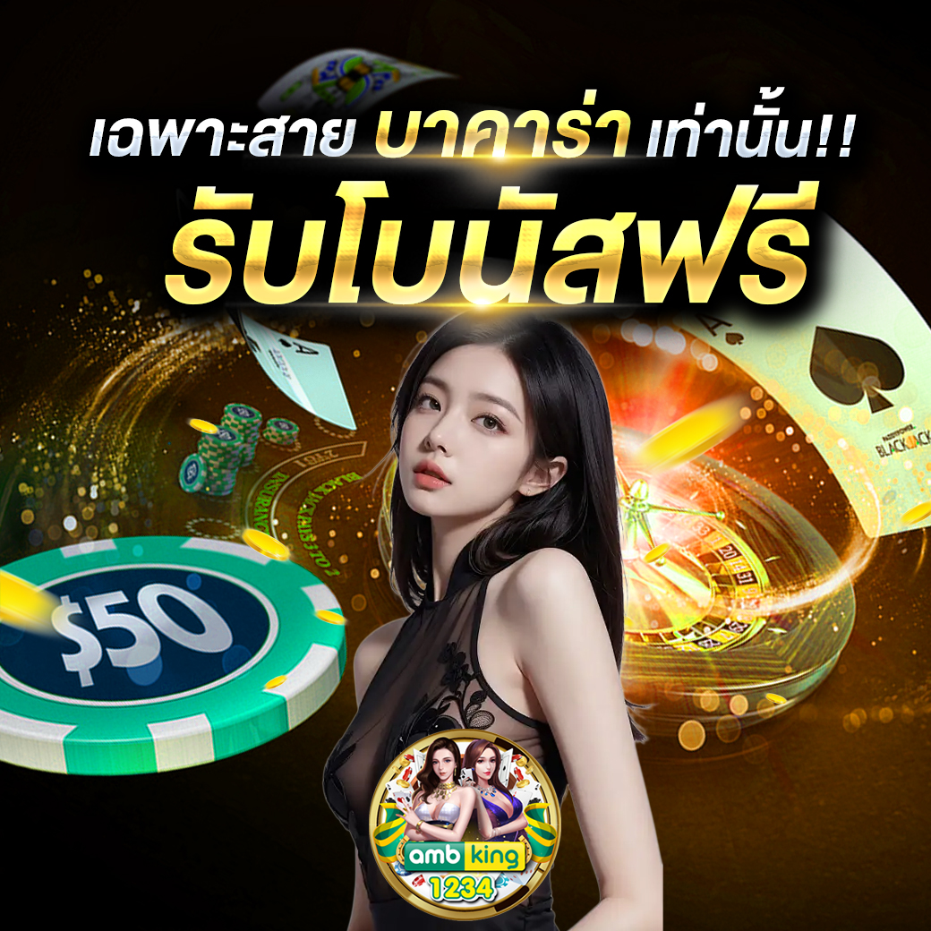 1668 สล็อต - แบนเนอร์โปรโมชั่น