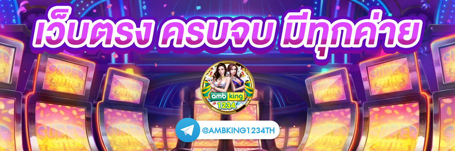 สล็อตได้เงิน - แบนเนอร์โปรโมชั่น