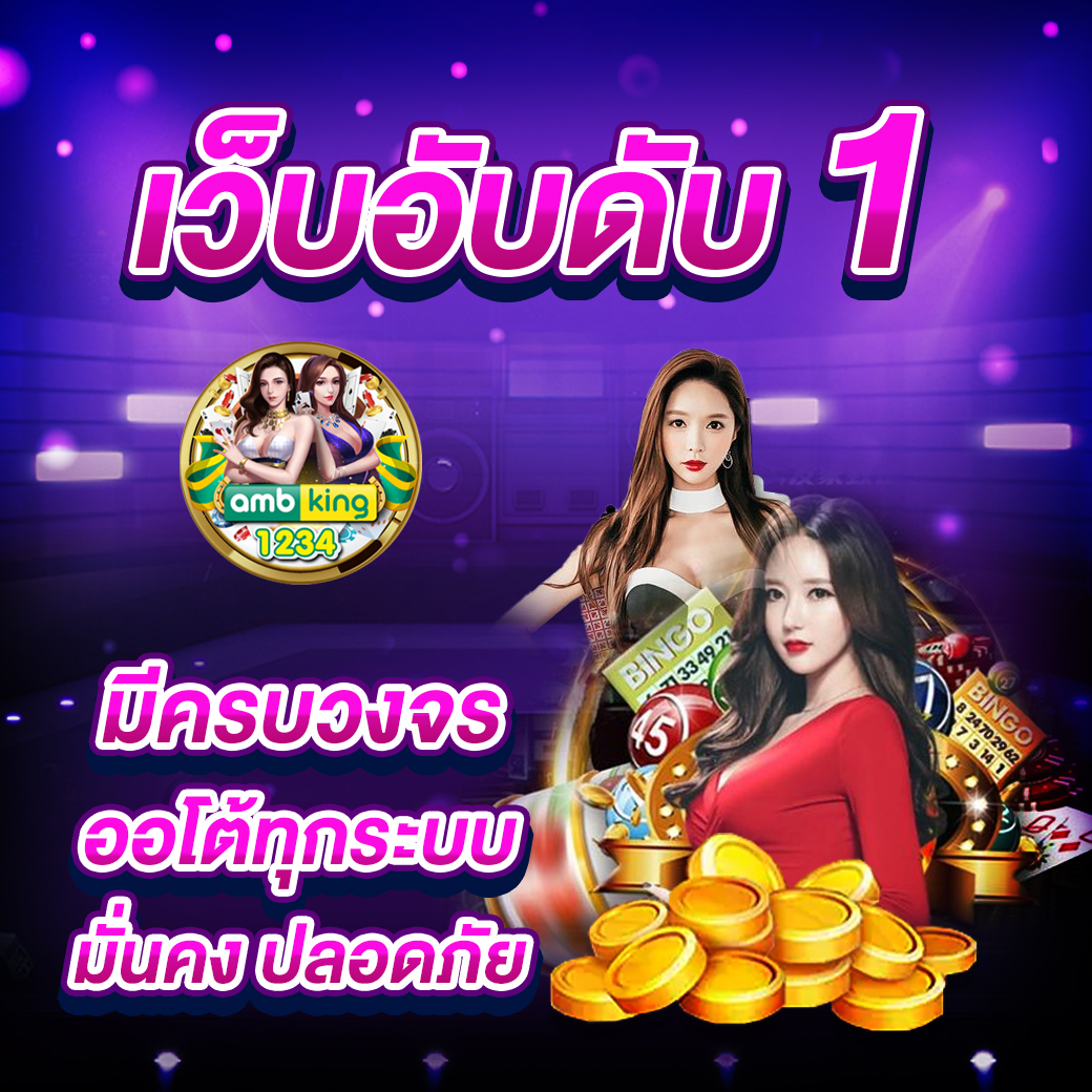 เว็บเกมสล็อต - แบนเนอร์โปรโมชั่น