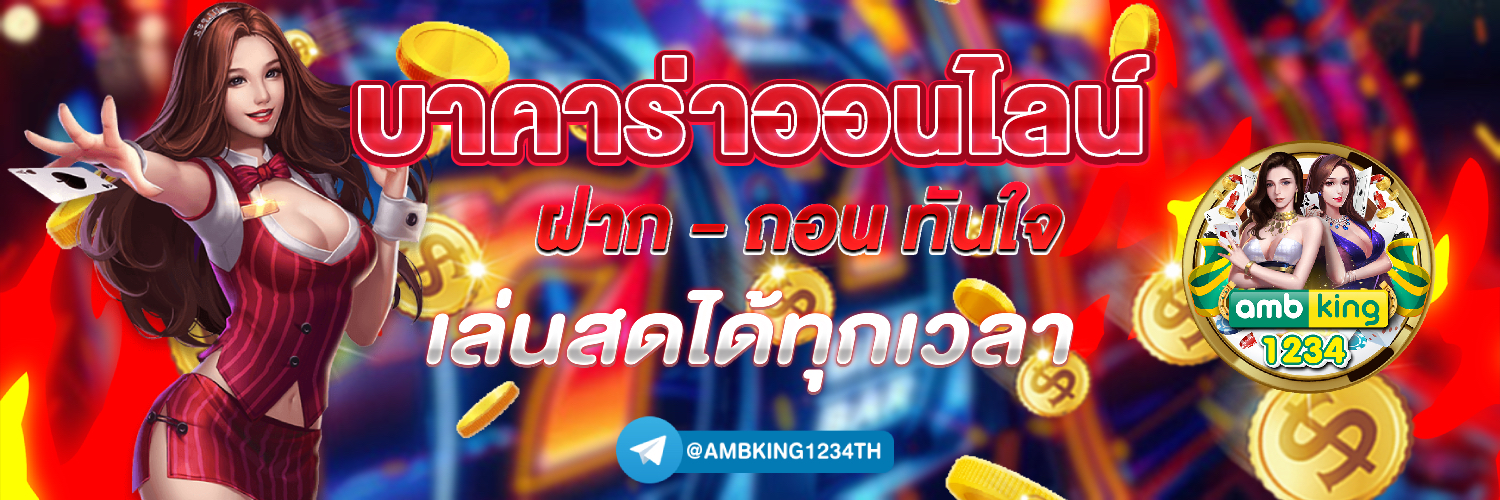 สล็อตเว็บตรง ฝาก-ถอน true wallet ไม่มี ธนาคาร ไม่มีขั้น ต่ํา - แบนเนอร์โปรโมชั่น