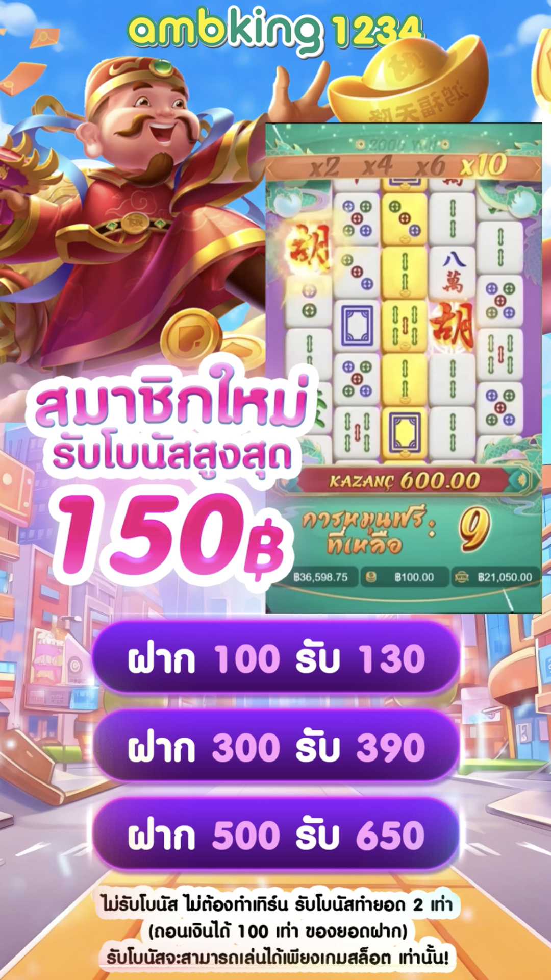 สลอด666 - แบนเนอร์โปรโมชั่น
