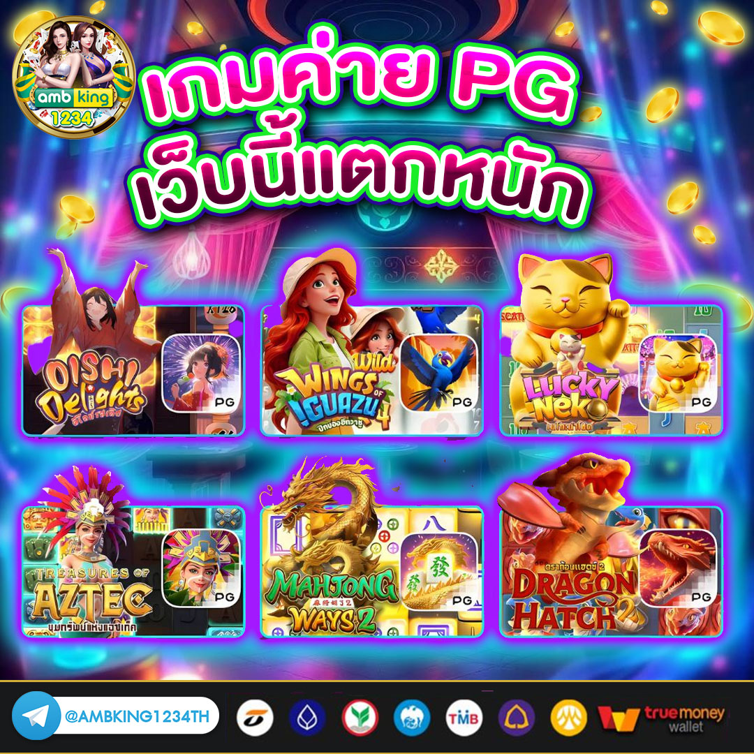 ฝากถอนไม่มีขั้นต่ํา ระบบออโต้ - แบนเนอร์โปรโมชั่น